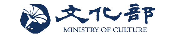 文化部