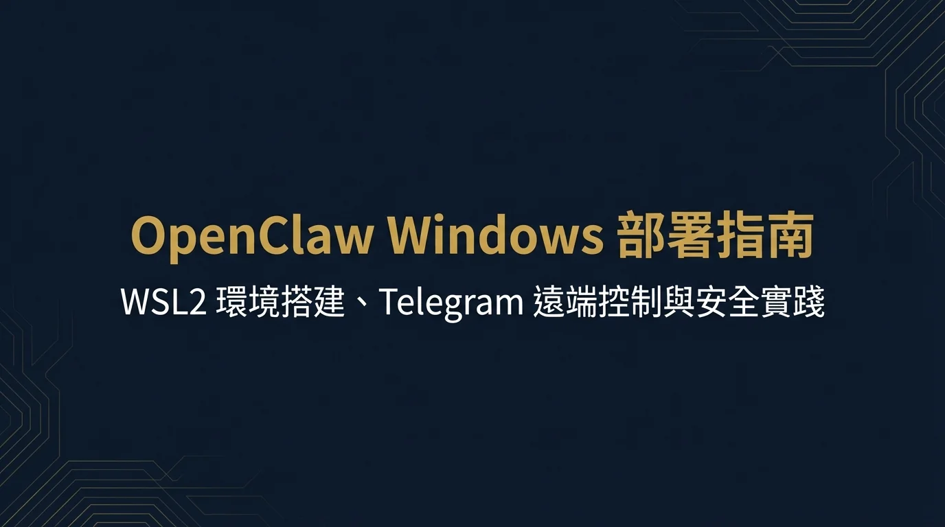 Titelfolie: OpenClaw Windows Bereitstellungsleitfaden