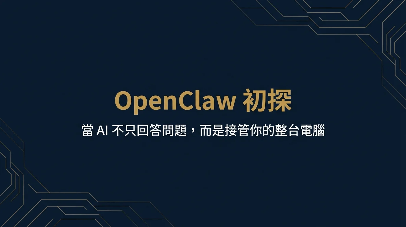 Titelfolie: OpenClaw Uberblick